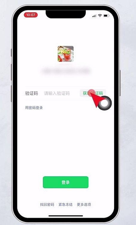 微信小号密码忘了怎么办