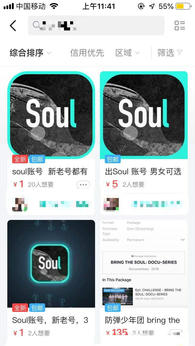 被下架的Soul重回苹果商店:禁止未成年人注册却可随意填年龄