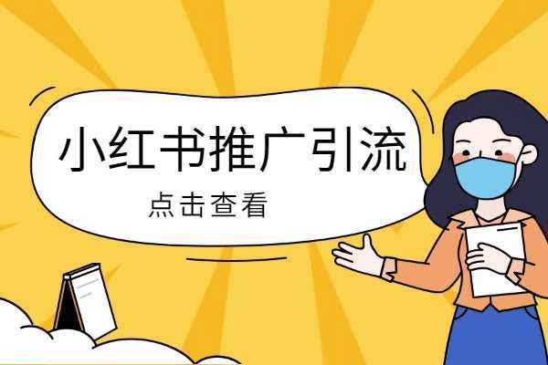 手机小红书多账号登陆